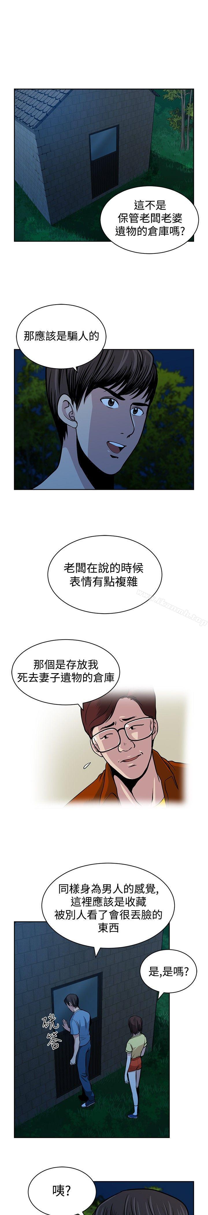 29P - 要交换吗?
