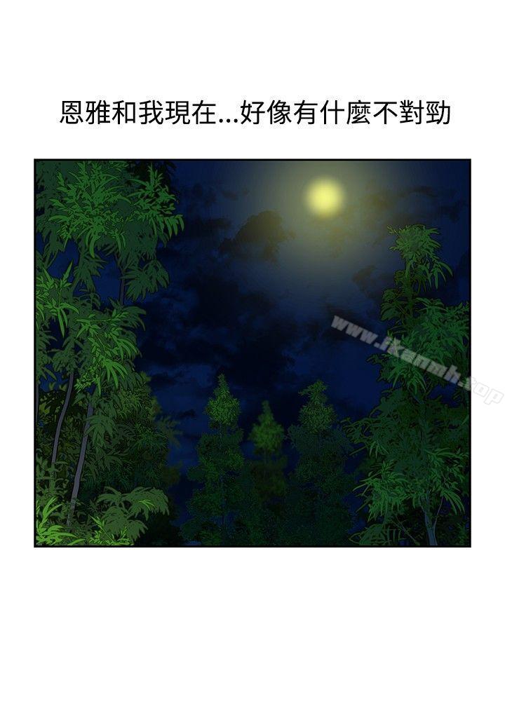 8P - 要交换吗?