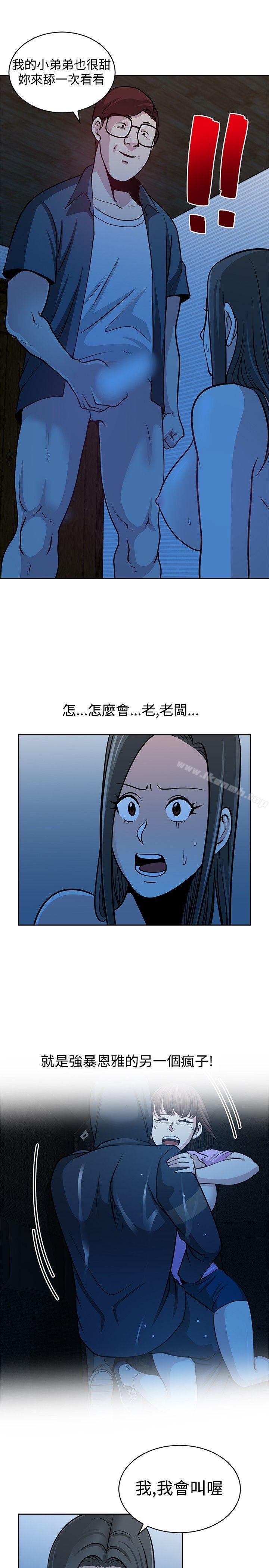 13P - 要交换吗?