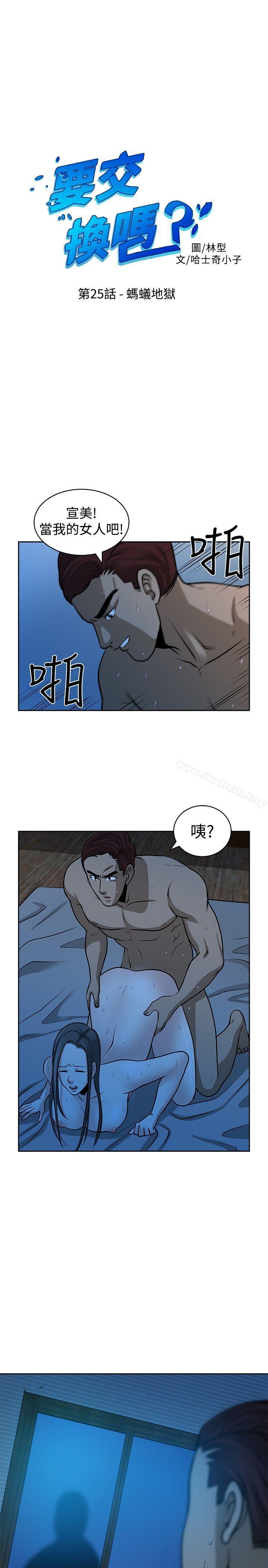 1P - 要交换吗?