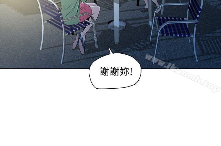 24P - 要交换吗?