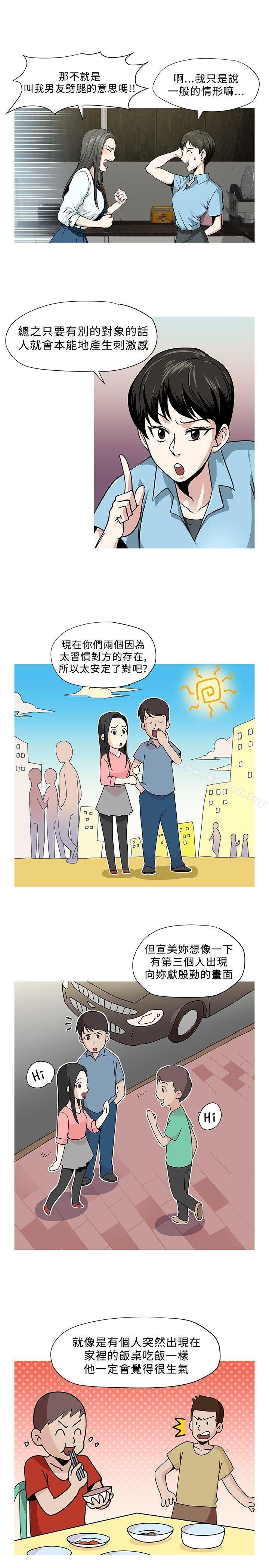 5P - 要交换吗?