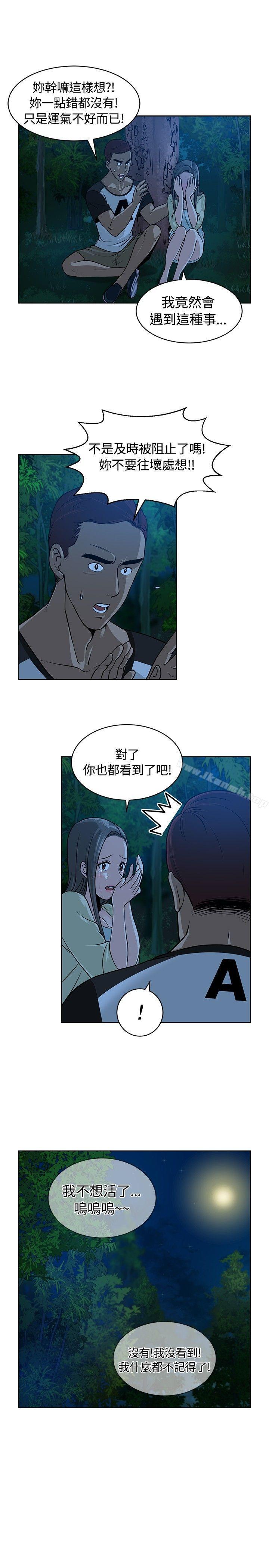 8P - 要交换吗?