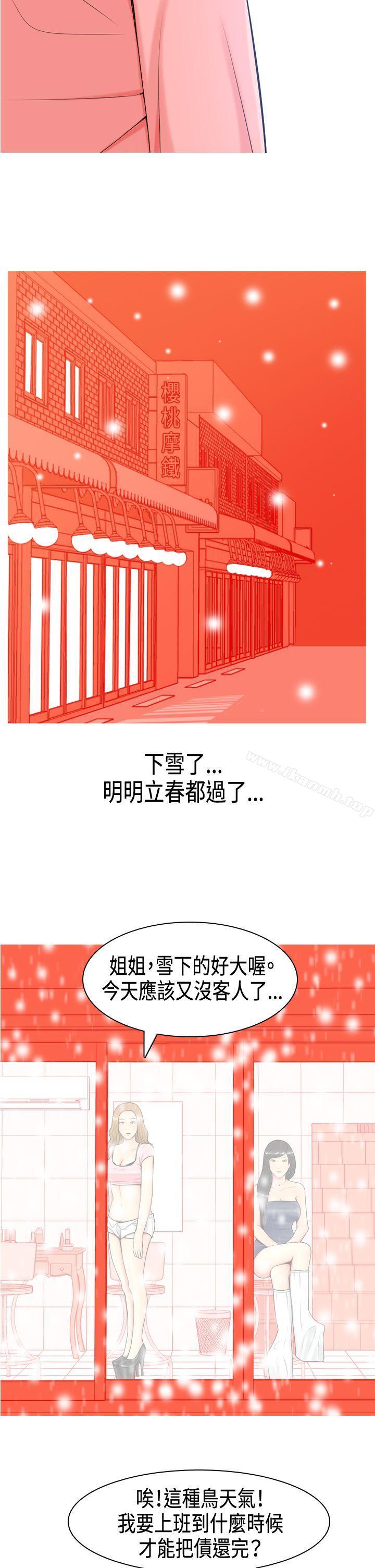 4P - 我与妓女结婚了(完结)