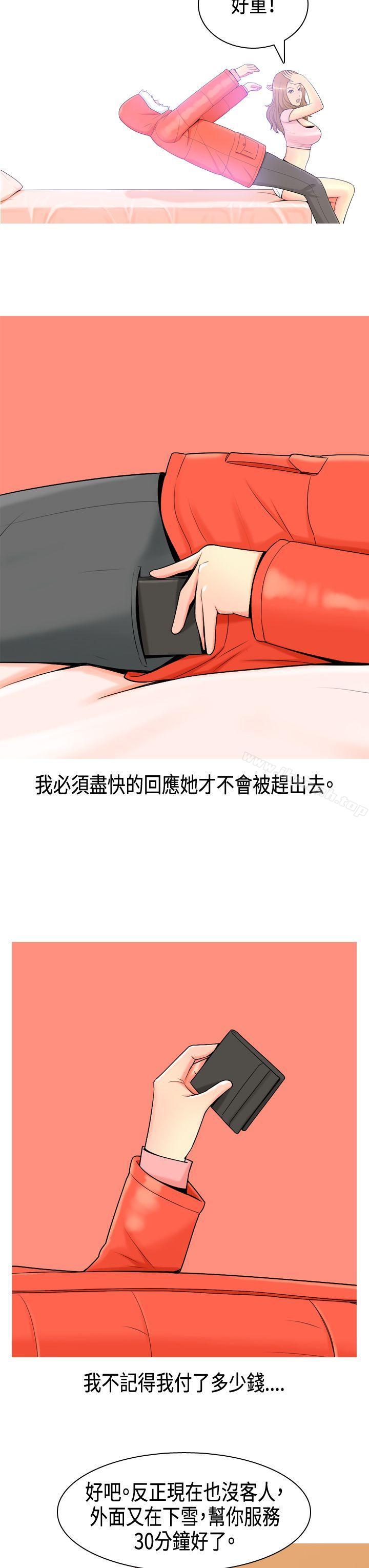 9P - 我与妓女结婚了(完结)