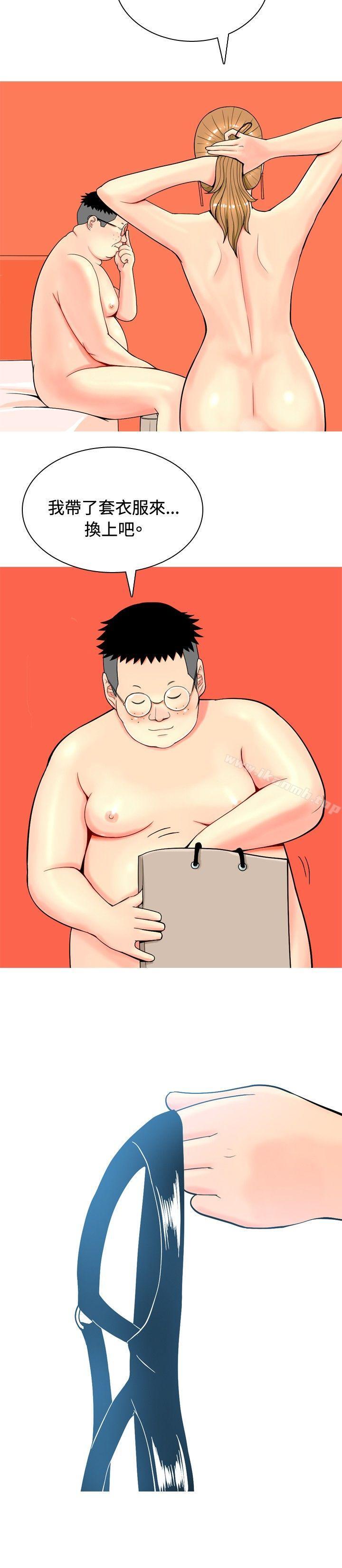 12P - 我与妓女结婚了(完结)