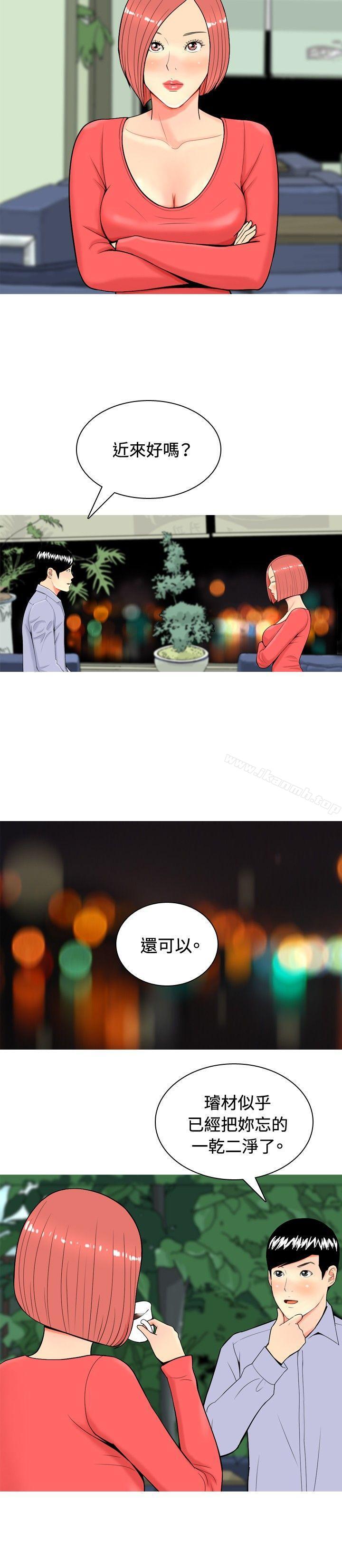 18P - 我与妓女结婚了(完结)