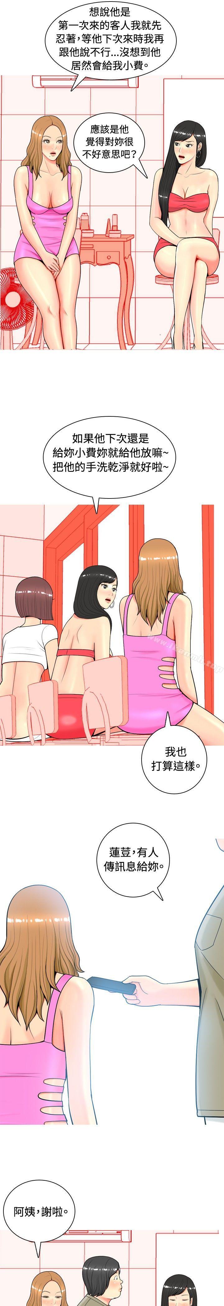 13P - 我与妓女结婚了(完结)