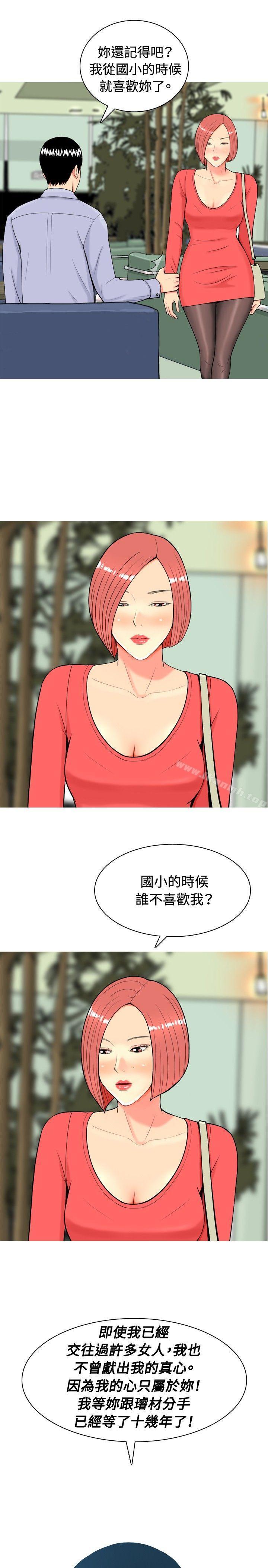 1P - 我与妓女结婚了(完结)
