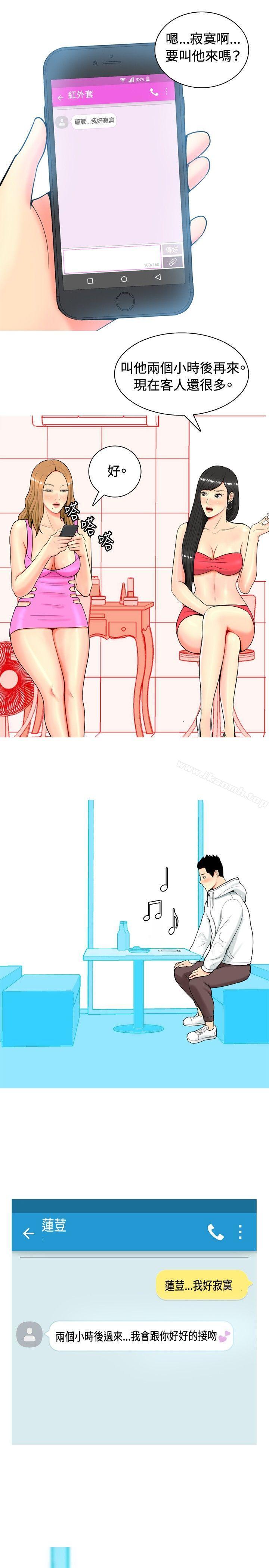 15P - 我与妓女结婚了(完结)