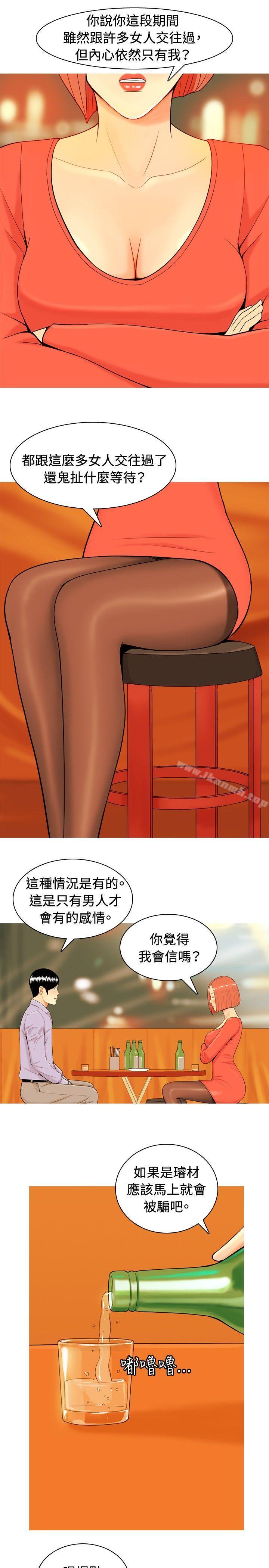 17P - 我与妓女结婚了(完结)