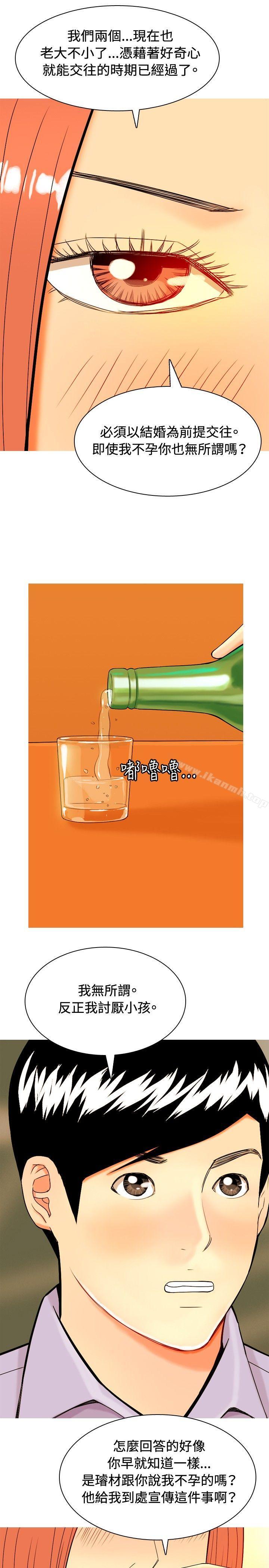 19P - 我与妓女结婚了(完结)