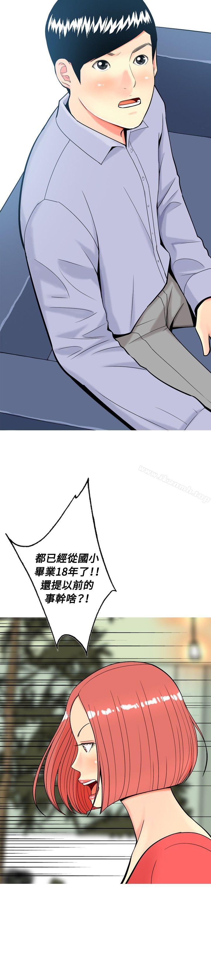 2P - 我与妓女结婚了(完结)
