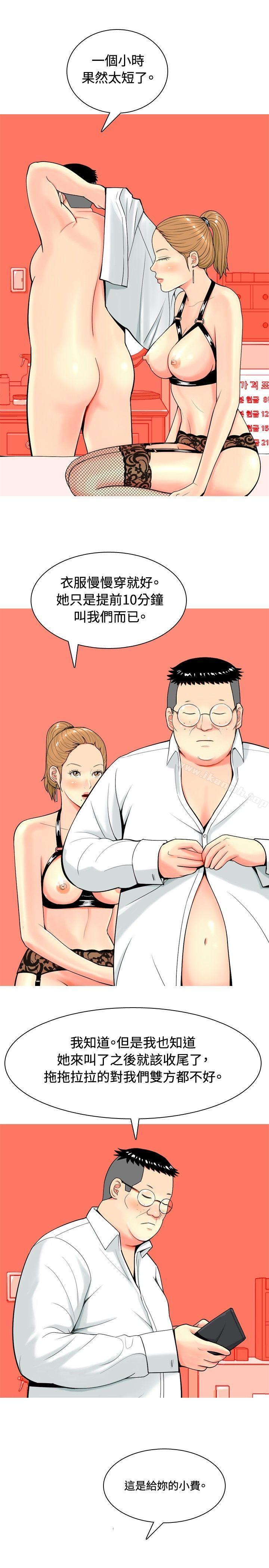 5P - 我与妓女结婚了(完结)
