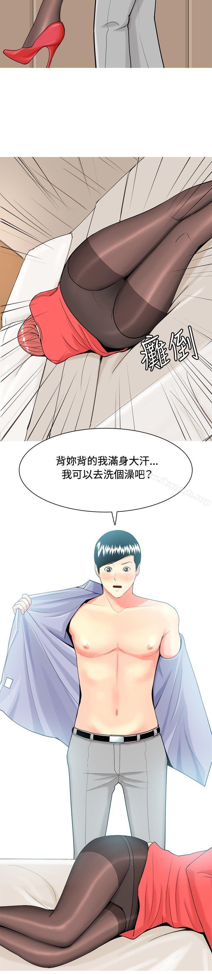14P - 我与妓女结婚了(完结)