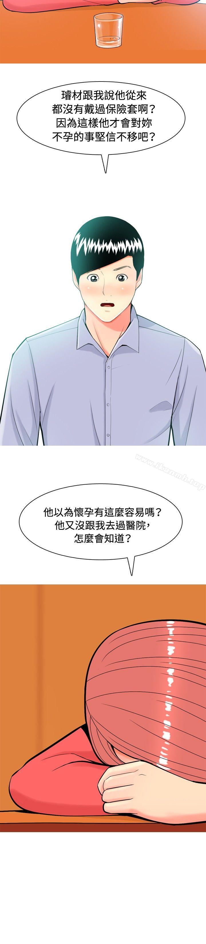 4P - 我与妓女结婚了(完结)