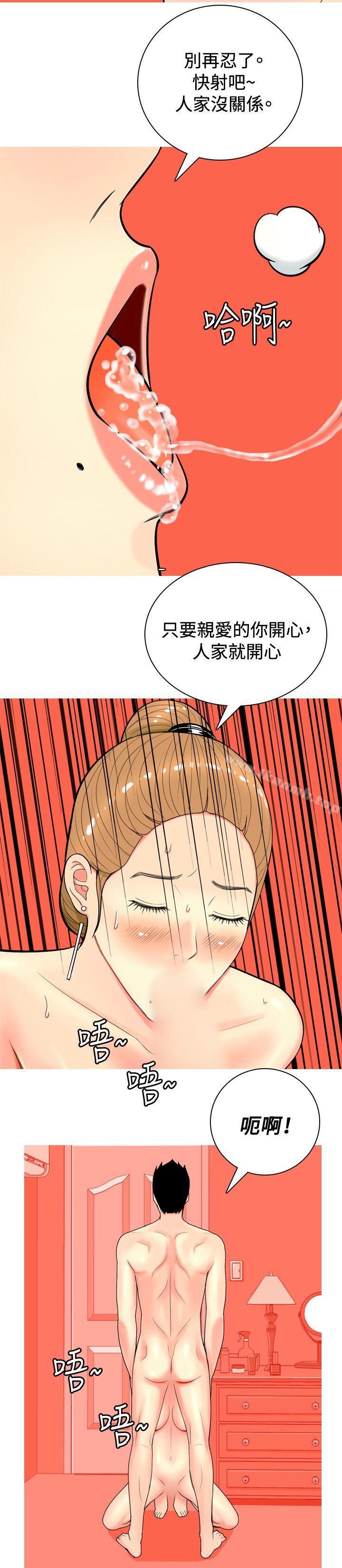 4P - 我与妓女结婚了(完结)