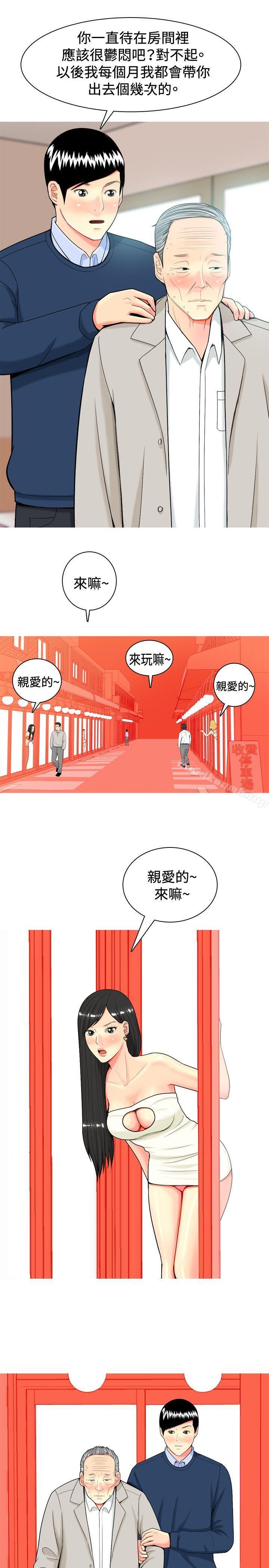 7P - 我与妓女结婚了(完结)