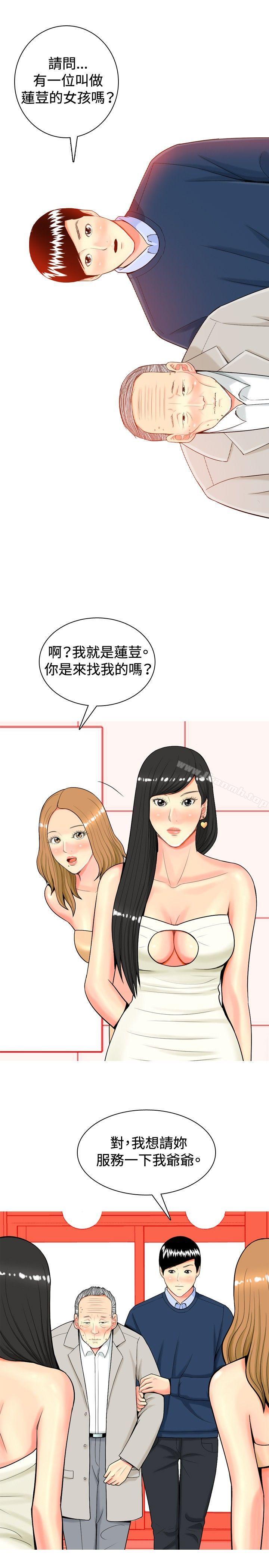 9P - 我与妓女结婚了(完结)