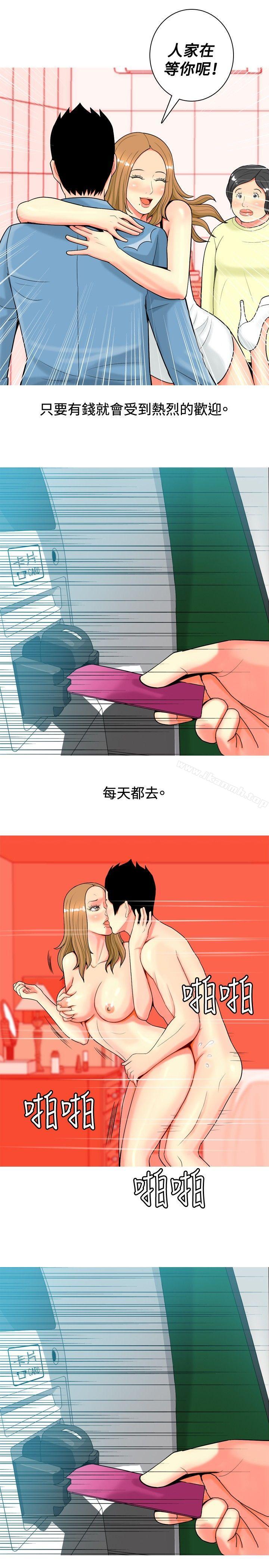 15P - 我与妓女结婚了(完结)