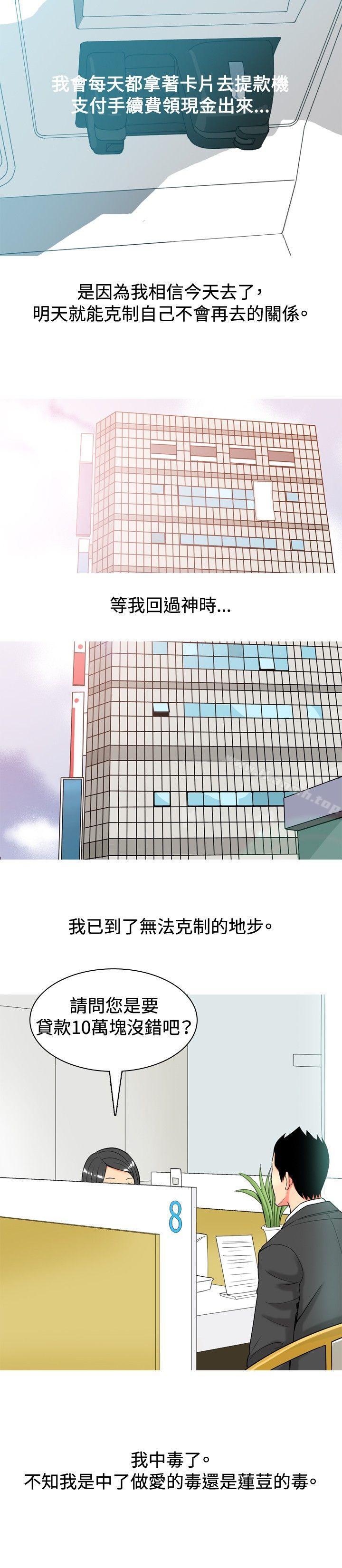 18P - 我与妓女结婚了(完结)