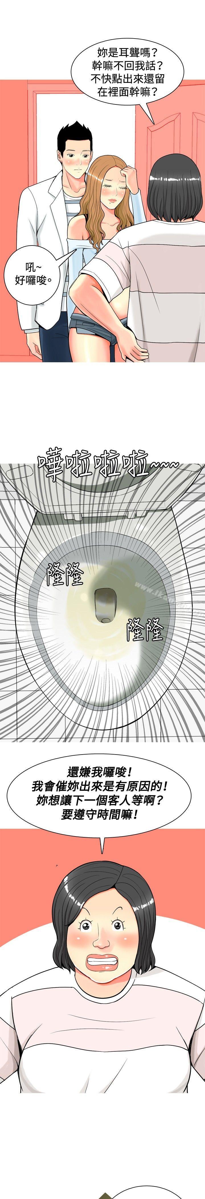 11P - 我与妓女结婚了(完结)