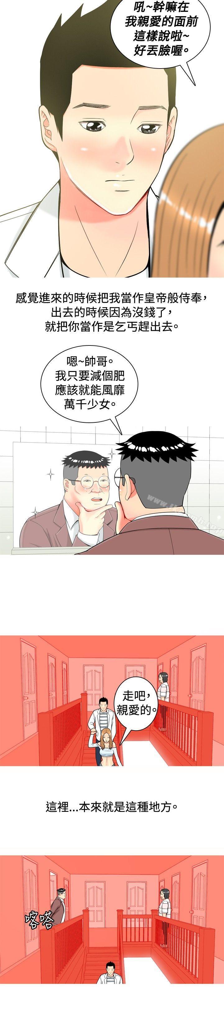 12P - 我与妓女结婚了(完结)