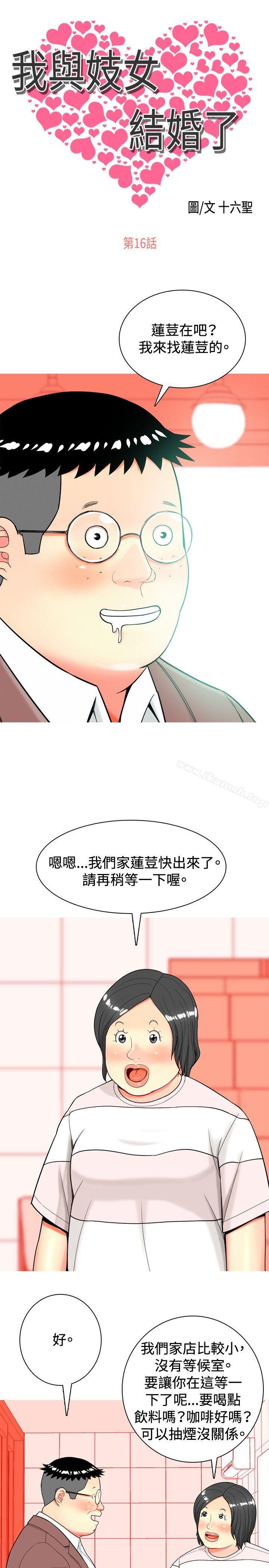 1P - 我与妓女结婚了(完结)