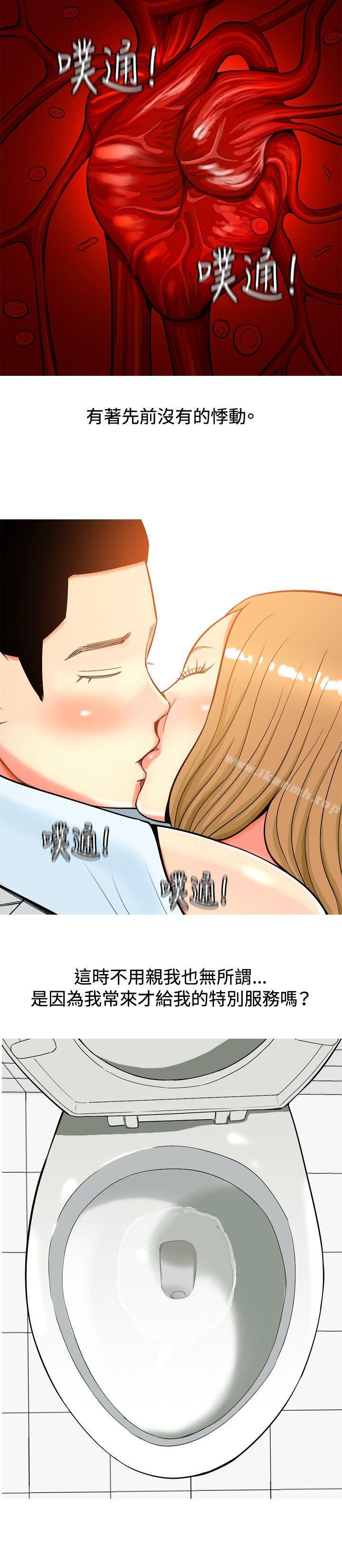 6P - 我与妓女结婚了(完结)