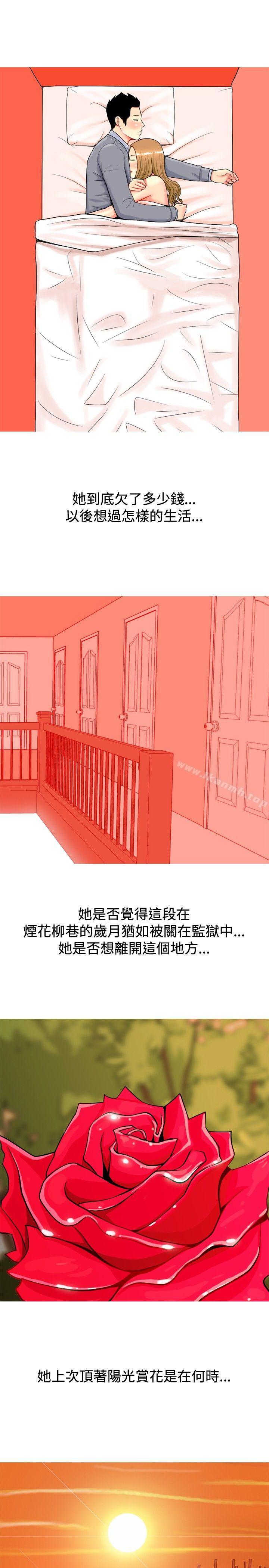 3P - 我与妓女结婚了(完结)