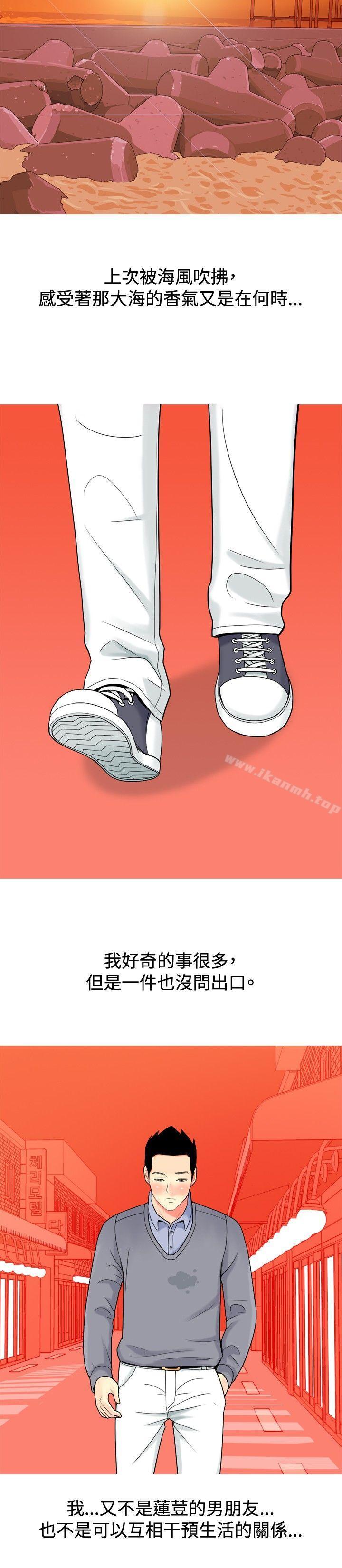 4P - 我与妓女结婚了(完结)