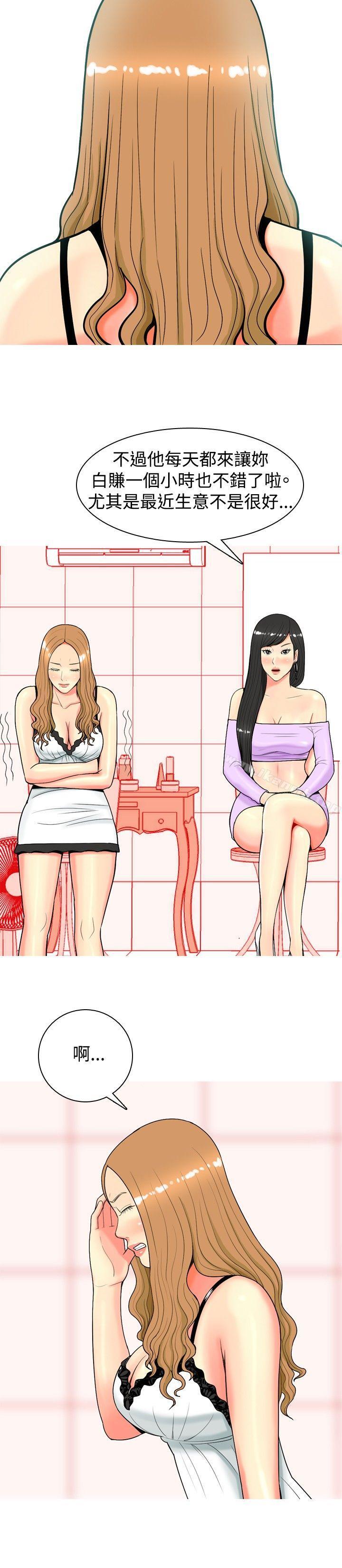 10P - 我与妓女结婚了(完结)
