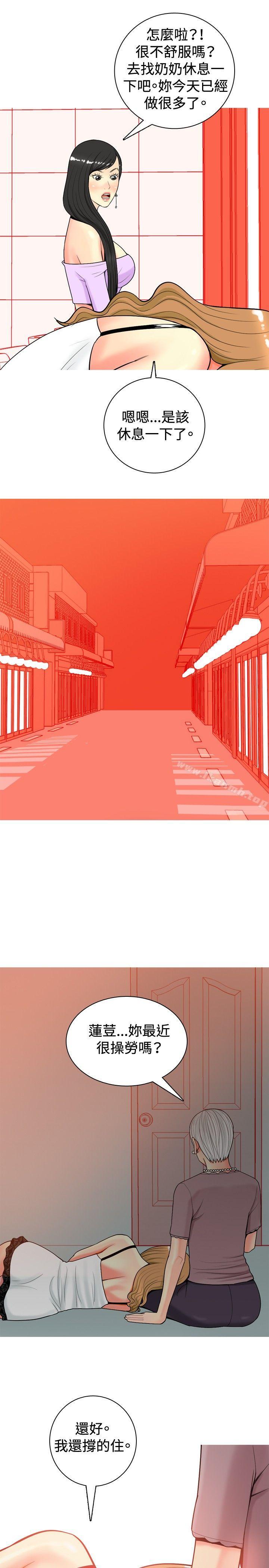 11P - 我与妓女结婚了(完结)