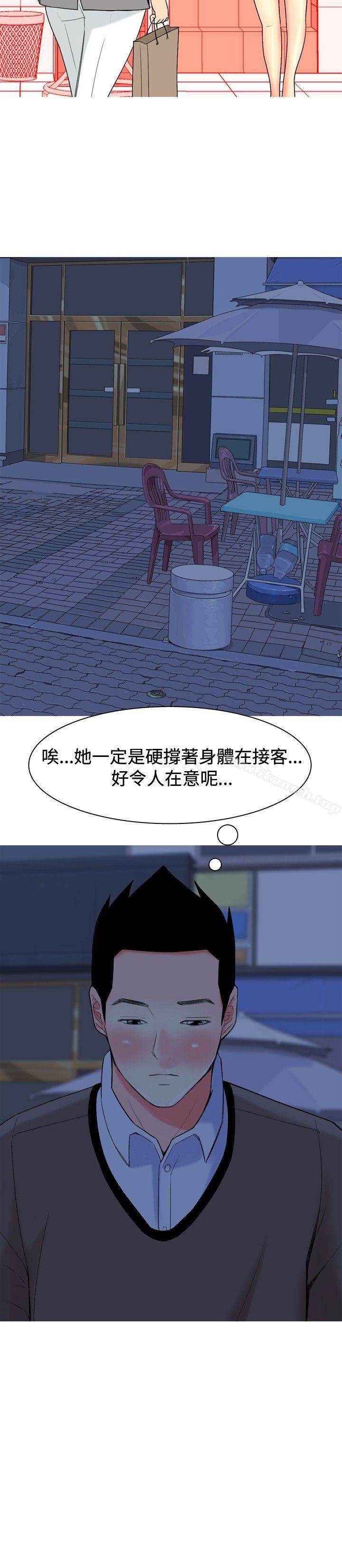 16P - 我与妓女结婚了(完结)