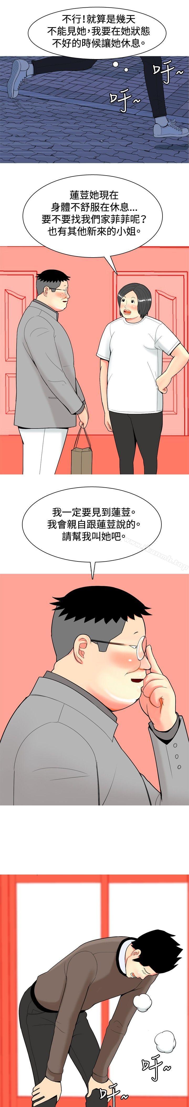 17P - 我与妓女结婚了(完结)