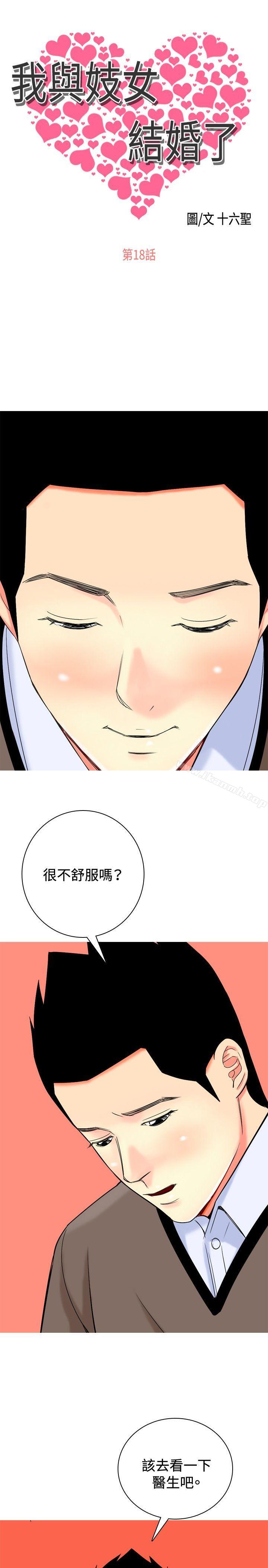 1P - 我与妓女结婚了(完结)