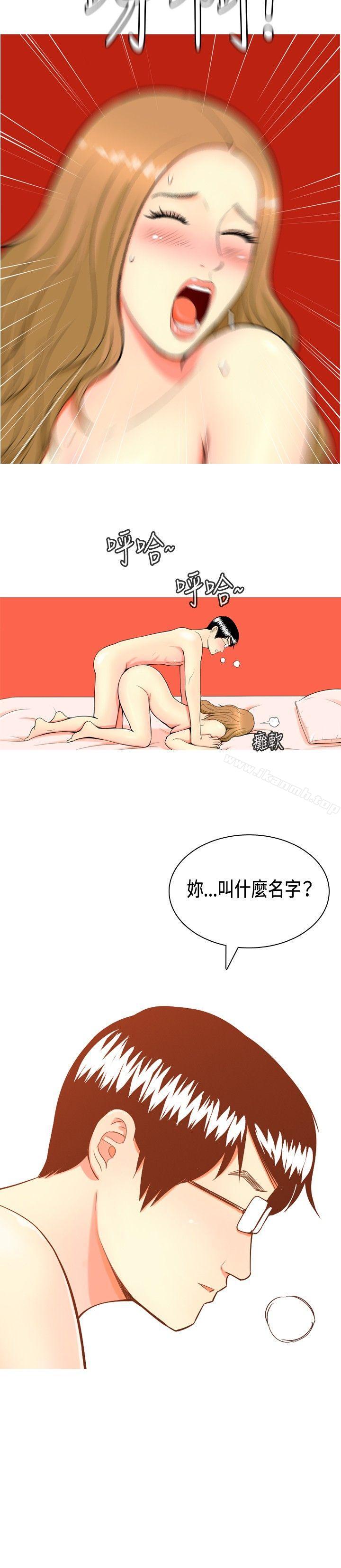 16P - 我与妓女结婚了(完结)