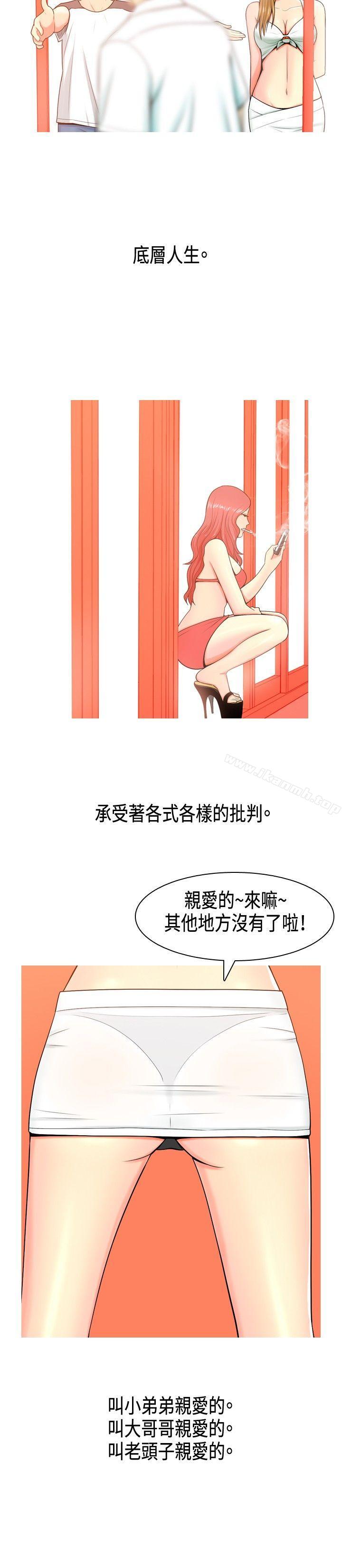 2P - 我与妓女结婚了(完结)