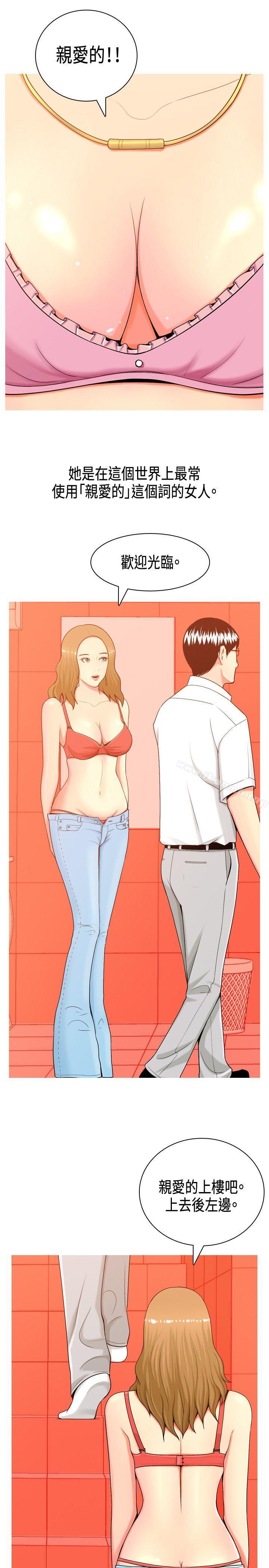 3P - 我与妓女结婚了(完结)
