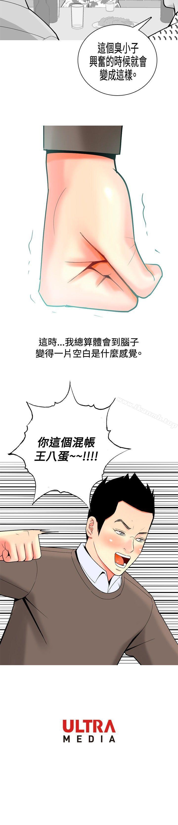 20P - 我与妓女结婚了(完结)