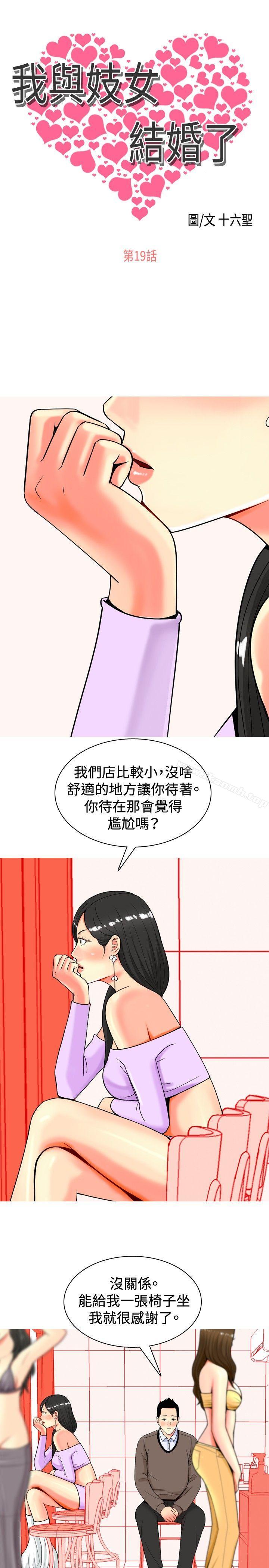 3P - 我与妓女结婚了(完结)