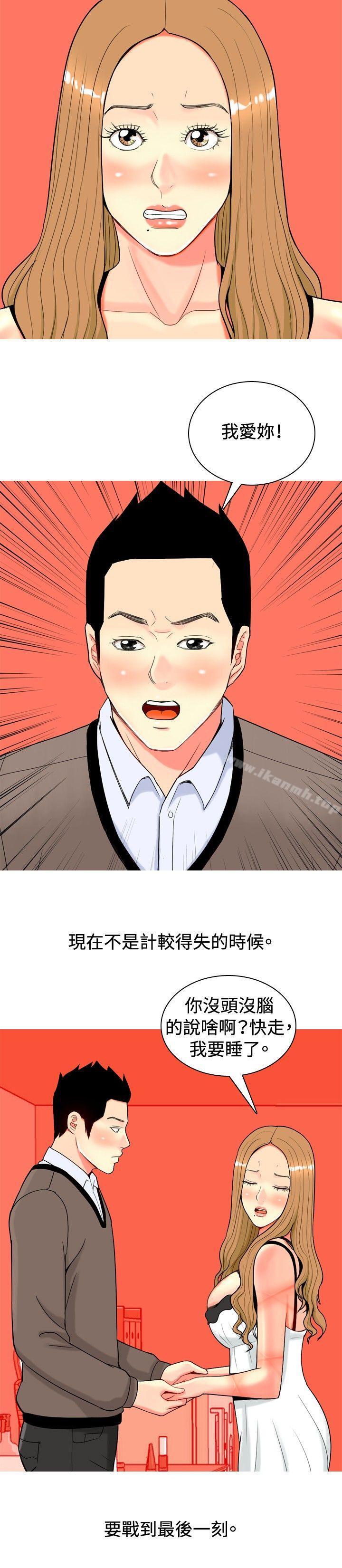 6P - 我与妓女结婚了(完结)