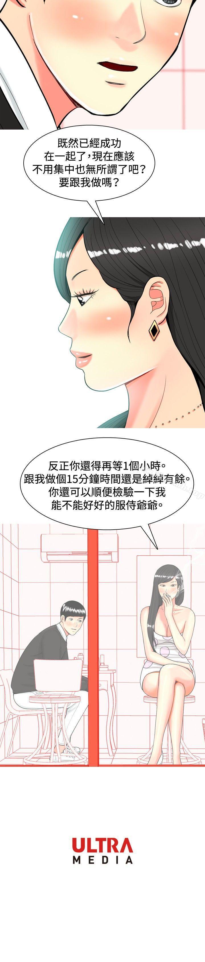 20P - 我与妓女结婚了(完结)