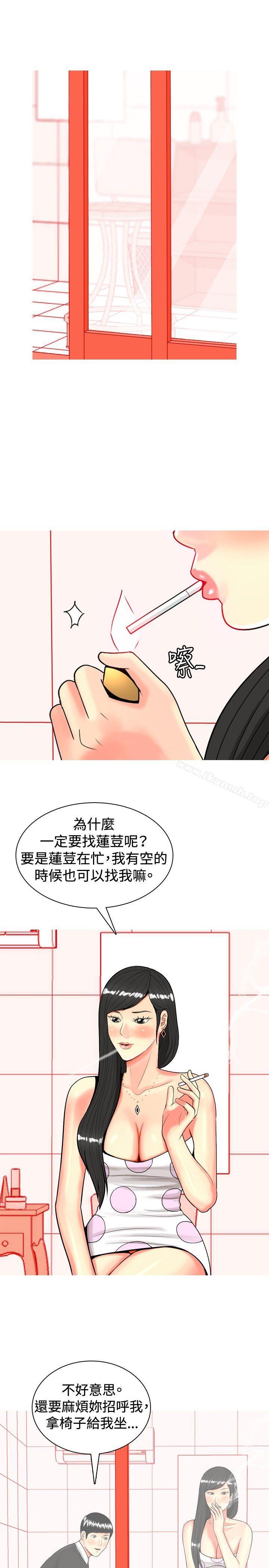 5P - 我与妓女结婚了(完结)