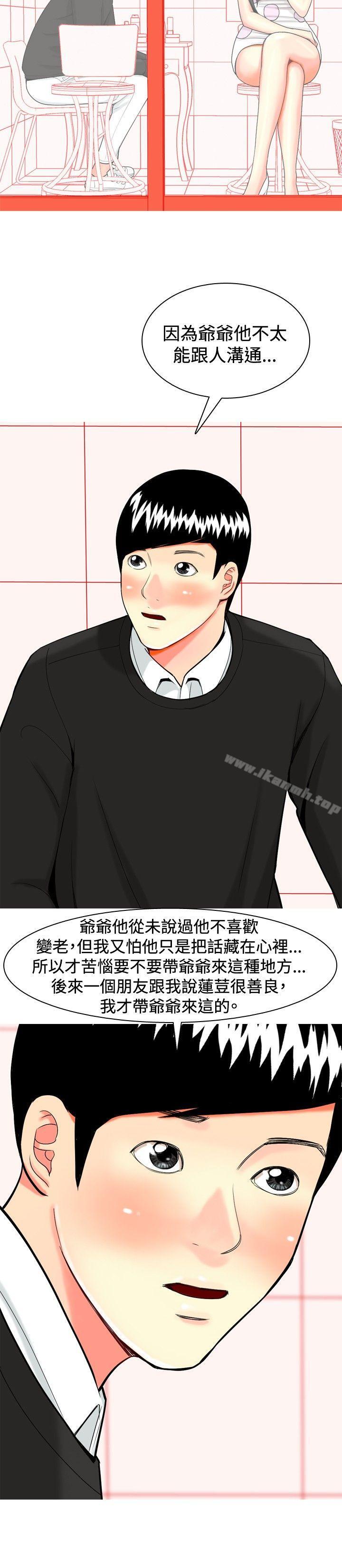 6P - 我与妓女结婚了(完结)