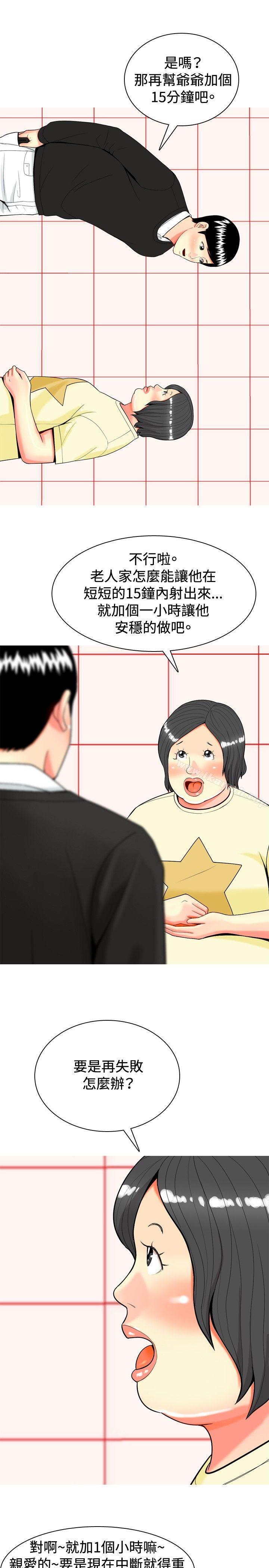 9P - 我与妓女结婚了(完结)
