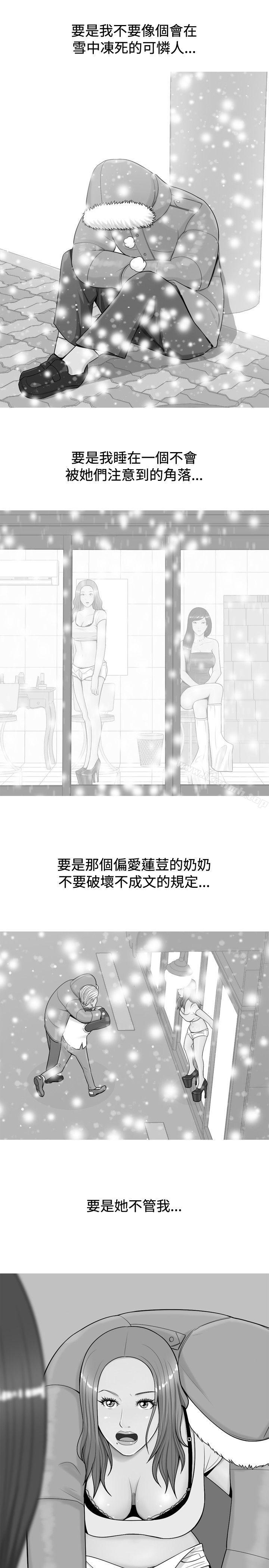 17P - 我与妓女结婚了(完结)