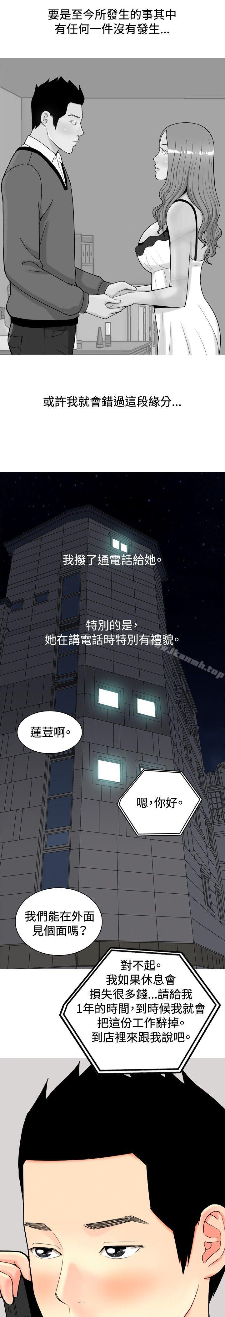 23P - 我与妓女结婚了(完结)