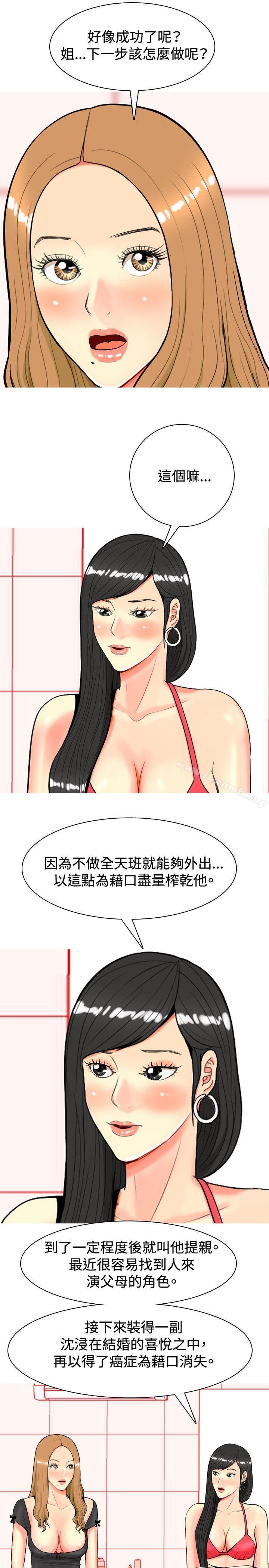 21P - 我与妓女结婚了(完结)