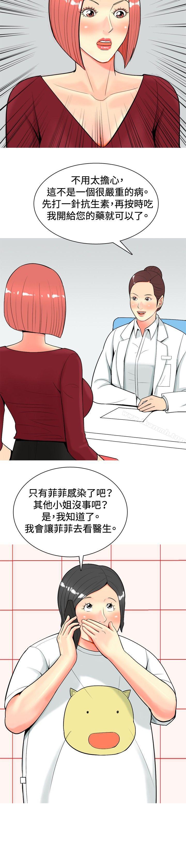 10P - 我与妓女结婚了(完结)